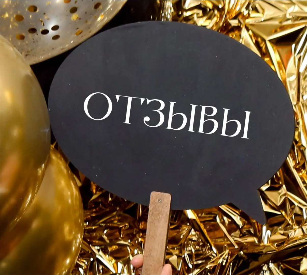 Отзывы гостей